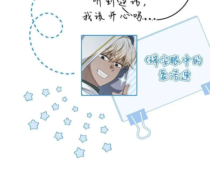 第51话 第20页