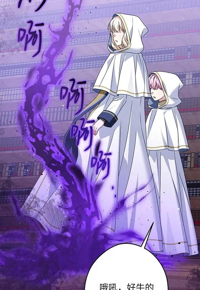 第51话 第24页