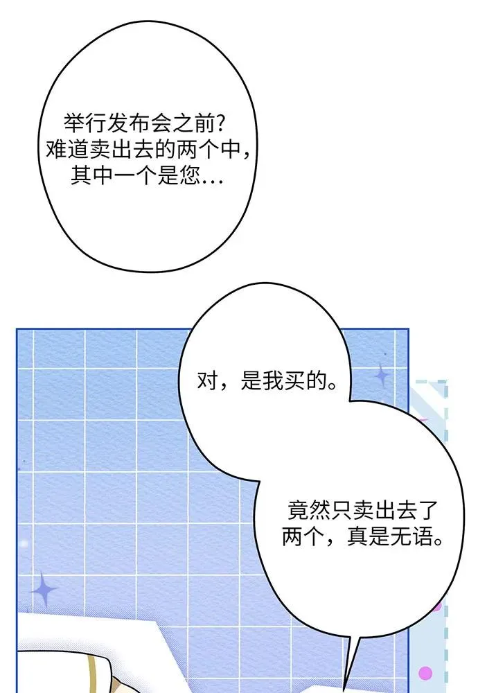 第51话 第36页