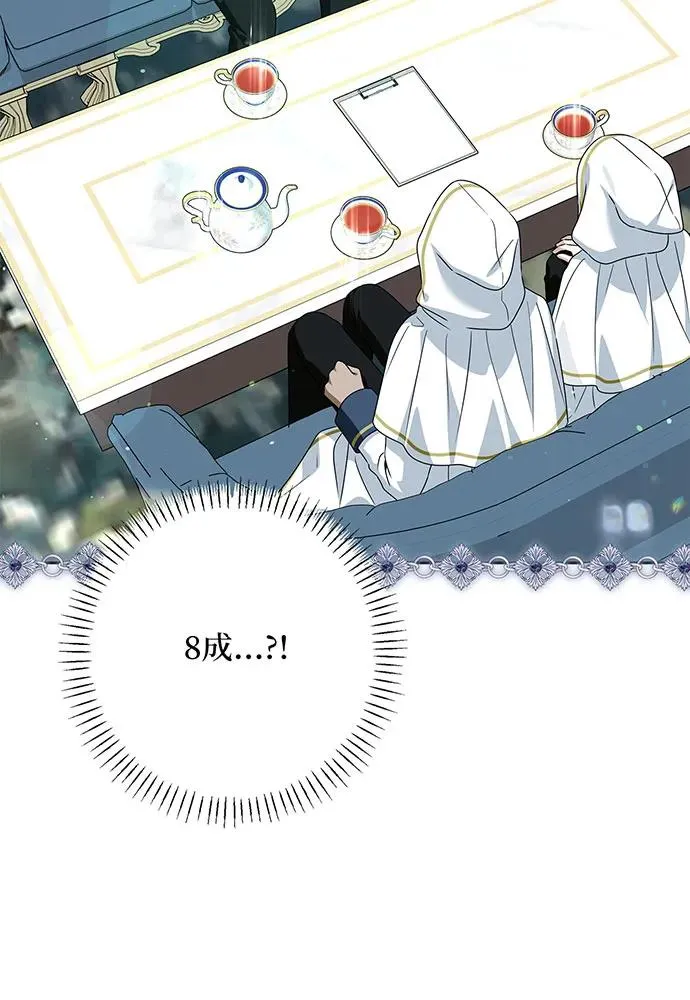 第51话 第44页