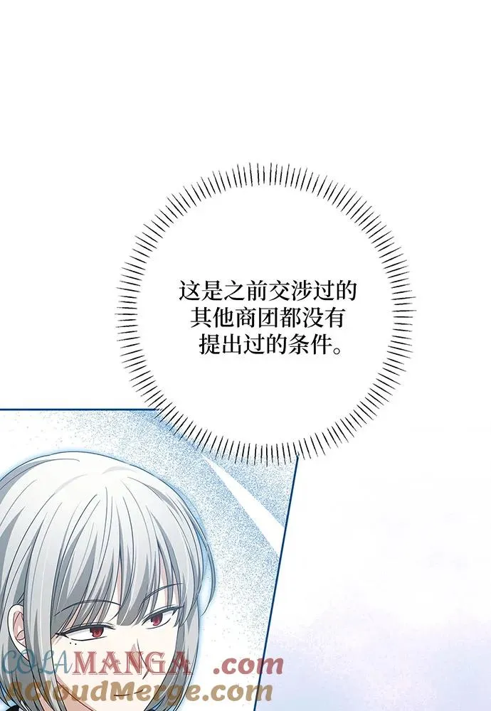 第51话 第45页