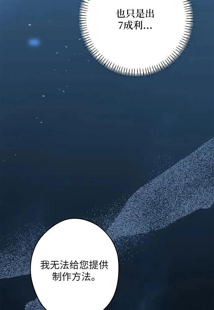 第51话 第47页