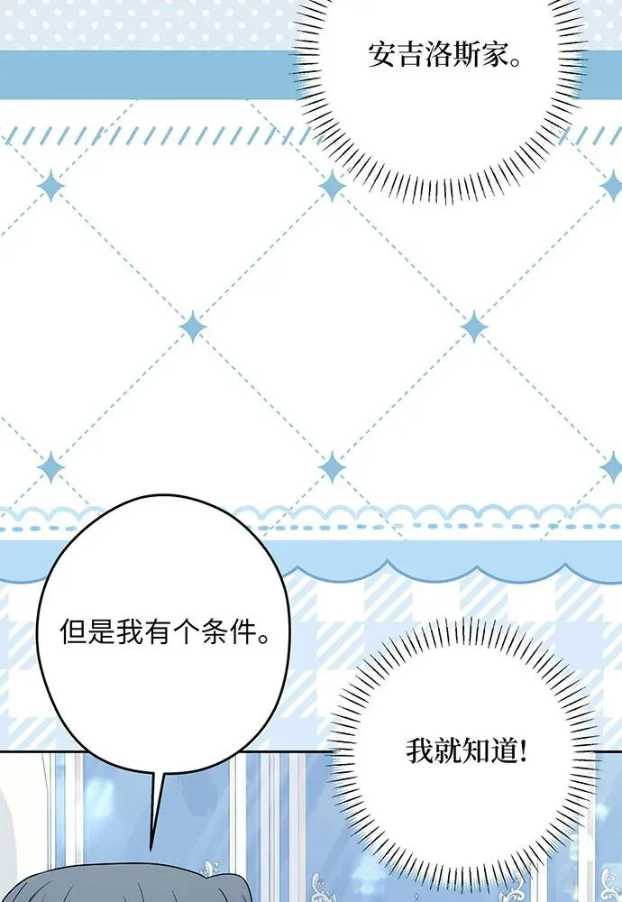 第51话 第50页