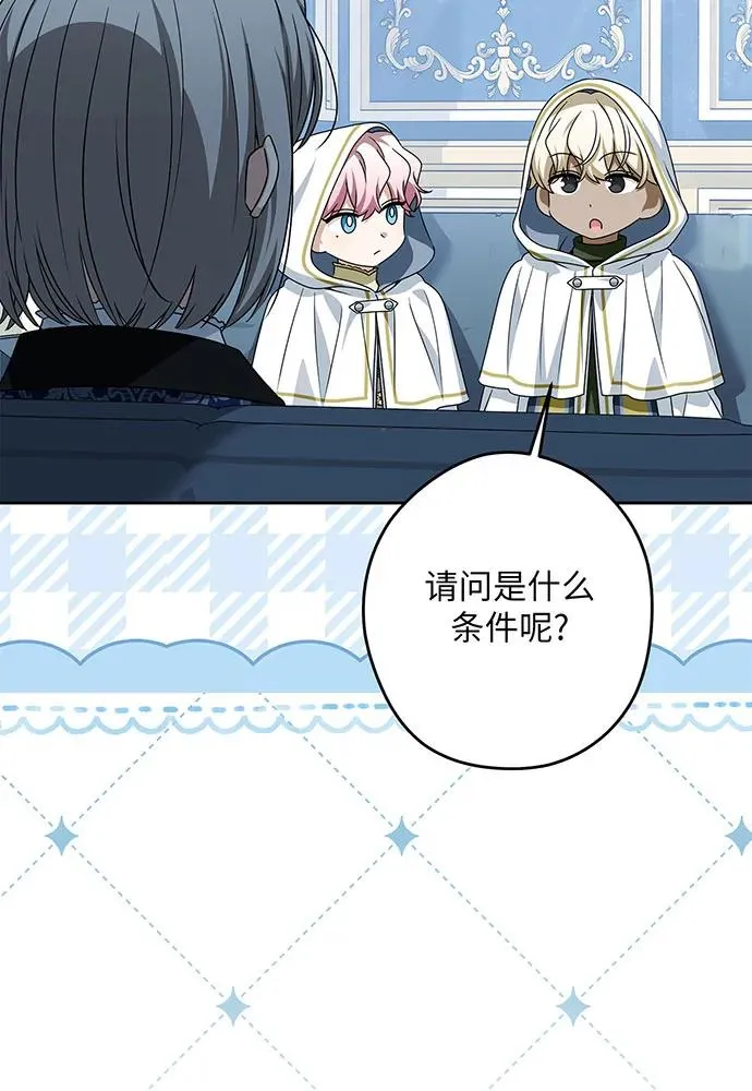 第51话 第51页