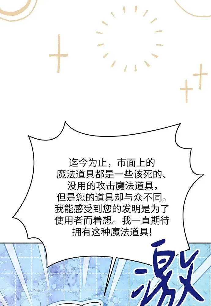 第51话 第58页