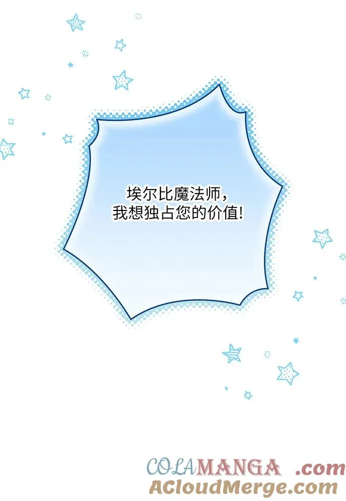 第51话 第61页