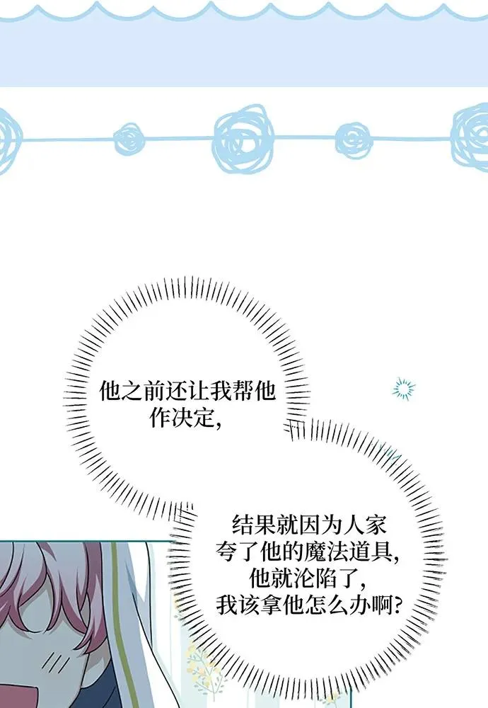 第51话 第67页