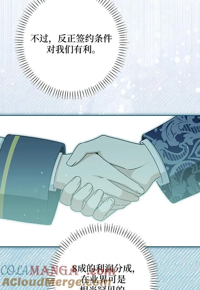 第51话 第69页