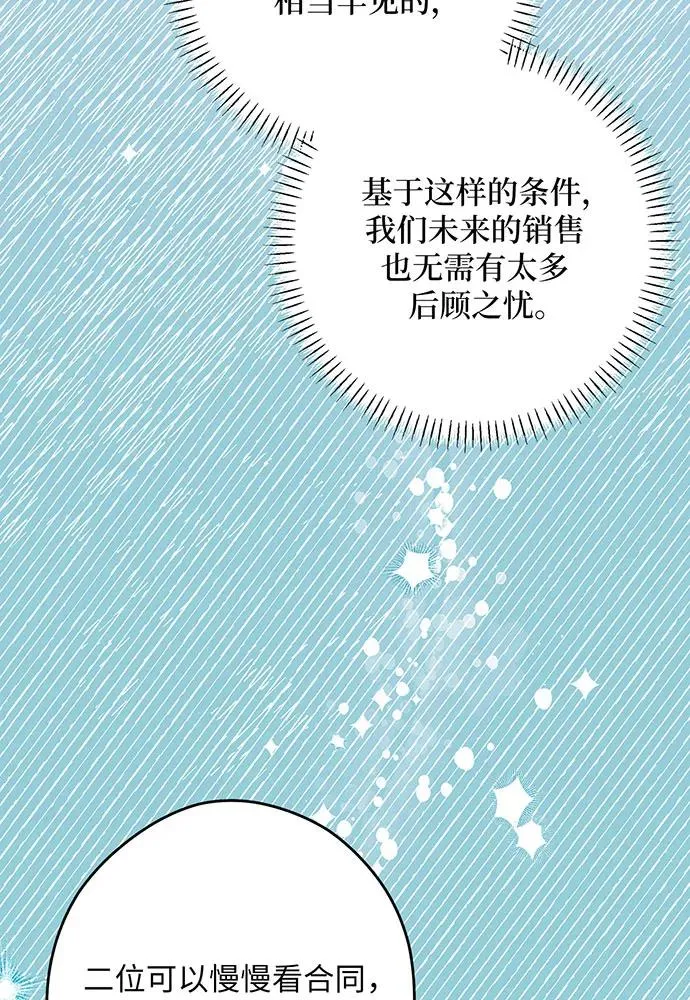 第51话 第70页
