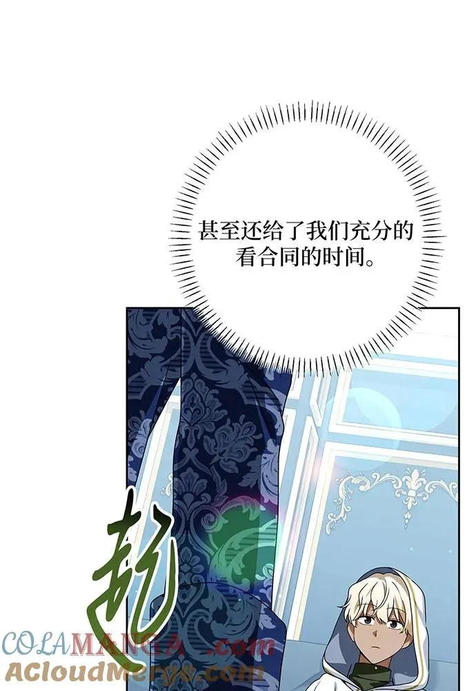 第51话 第73页