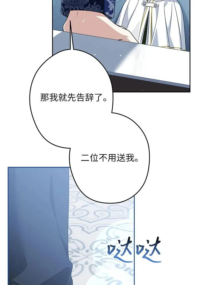 第51话 第74页