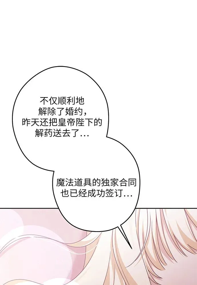 第51话 第84页