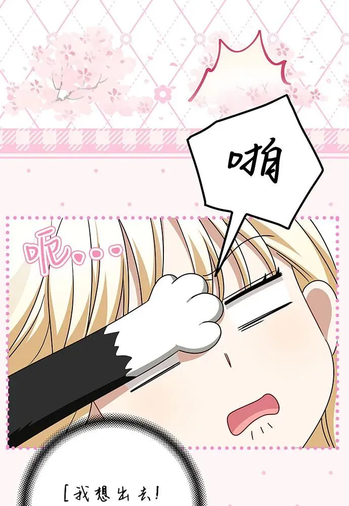 第51话 第86页