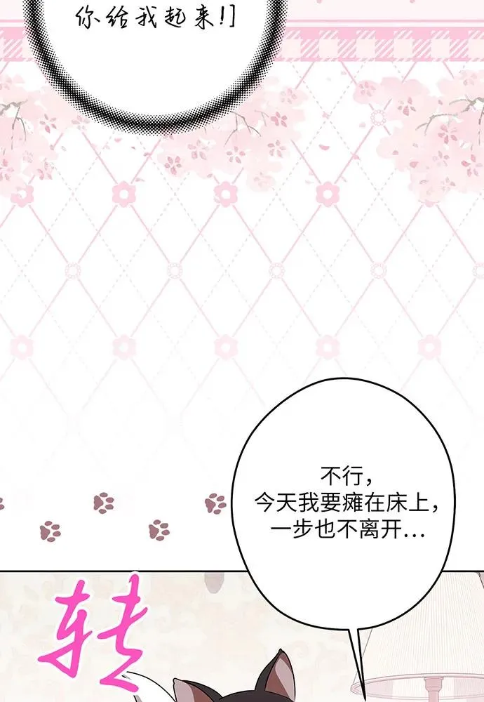 第51话 第87页