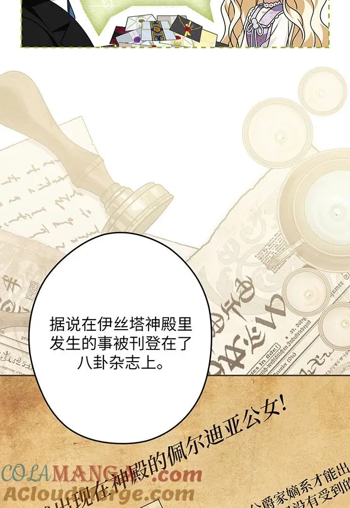 第51话 第105页