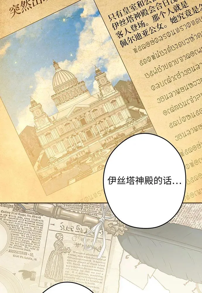 第51话 第106页