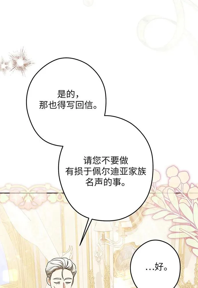 第52话 第4页