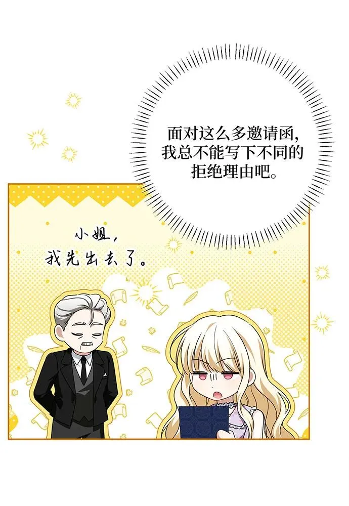 第52话 第7页