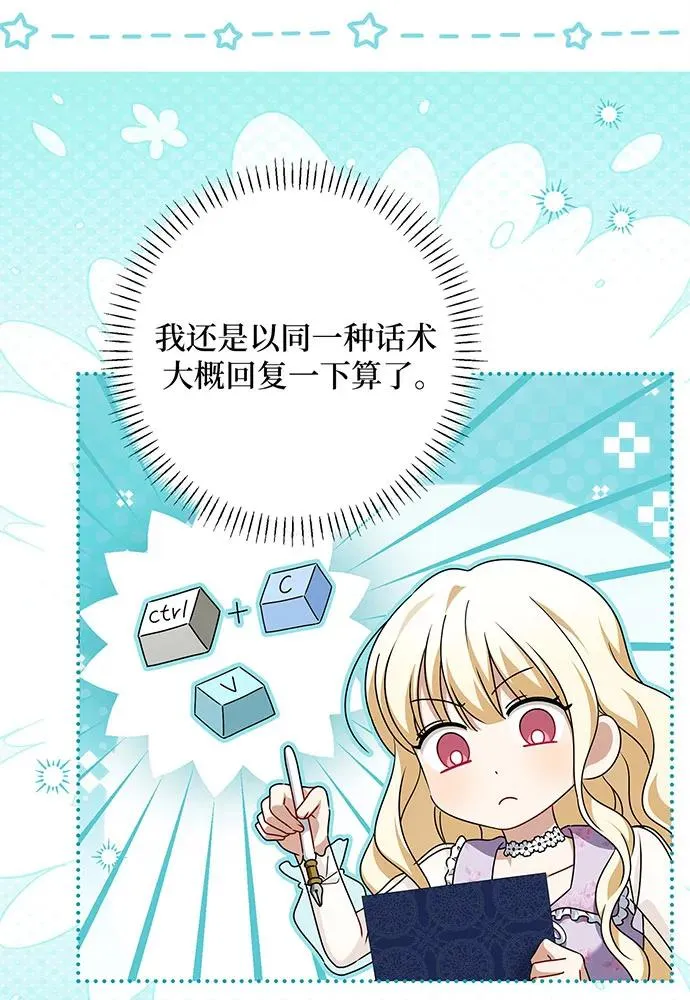 第52话 第8页