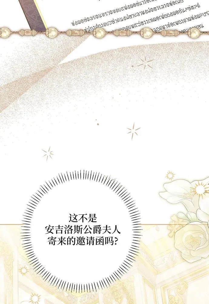 第52话 第10页