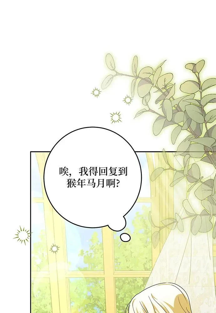 第52话 第14页