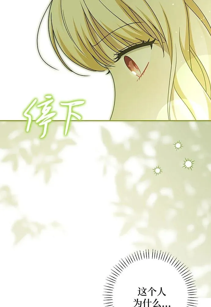 第52话 第16页