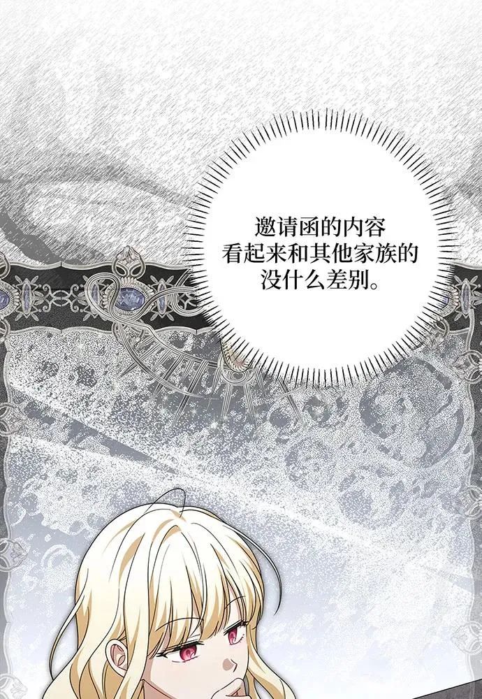第52话 第20页