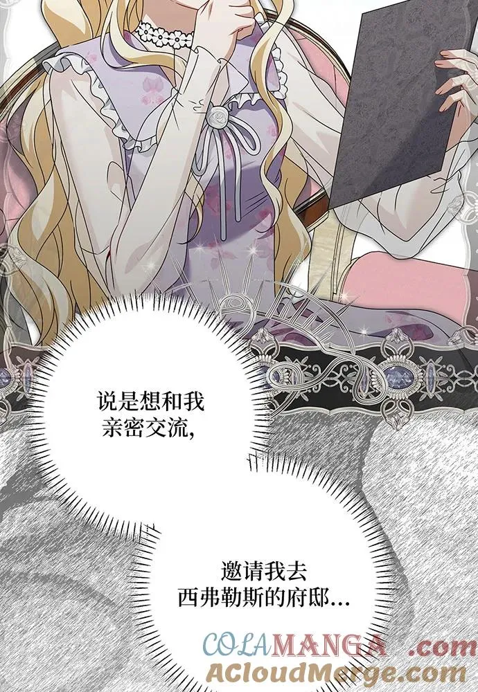 第52话 第21页