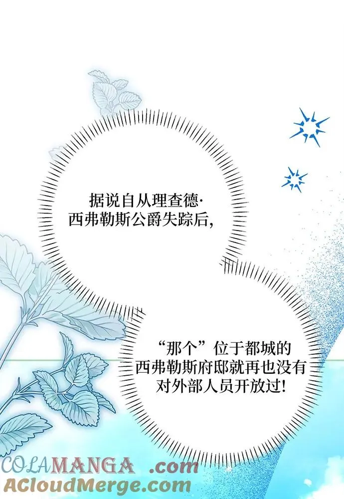 第52话 第25页