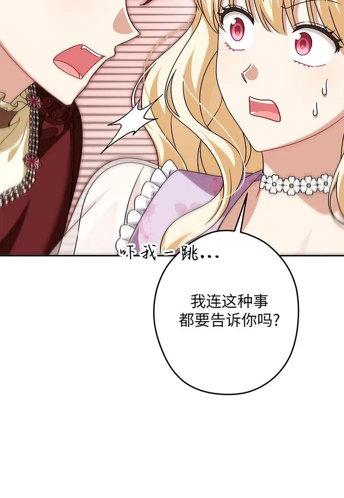 第52话 第38页