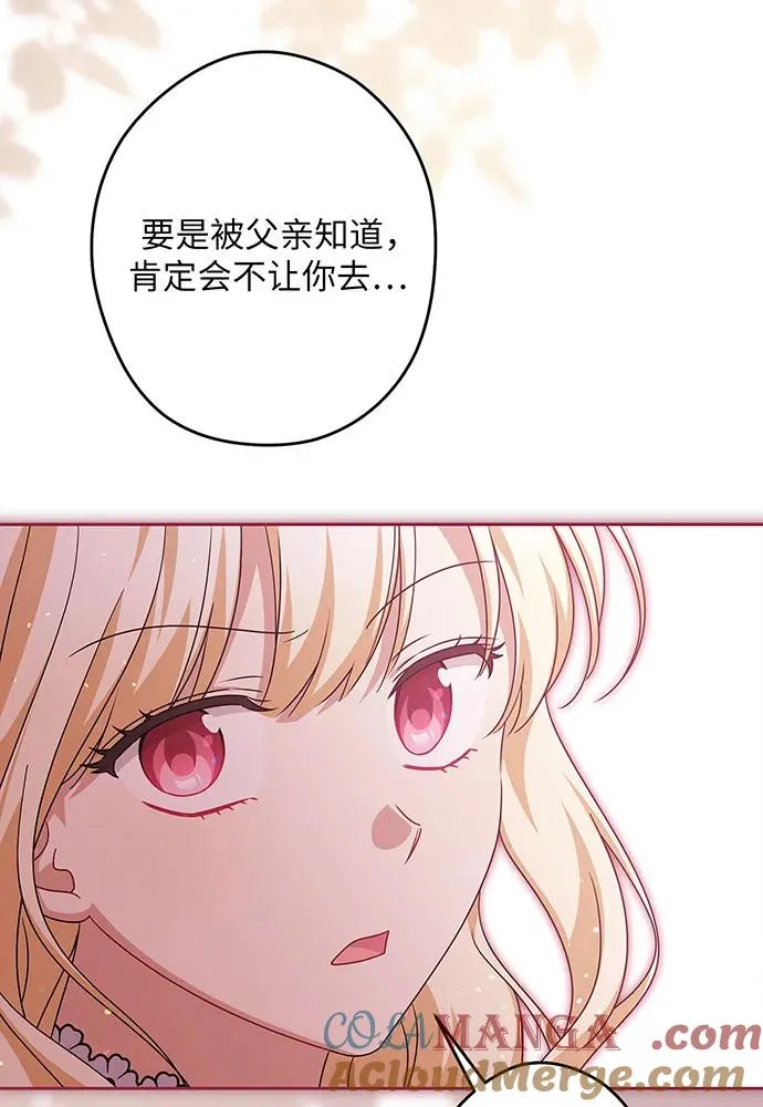 第52话 第45页