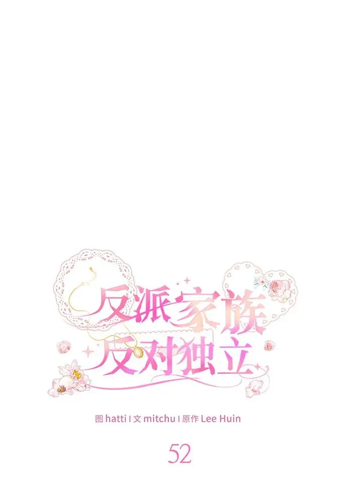 第52话 第52页