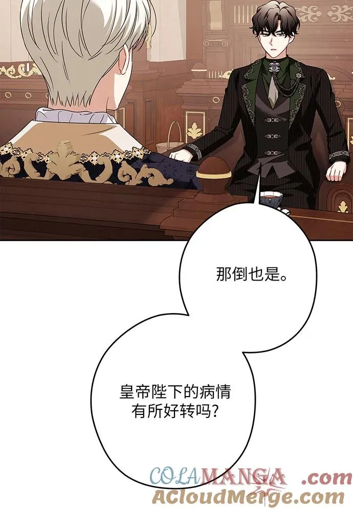第52话 第57页