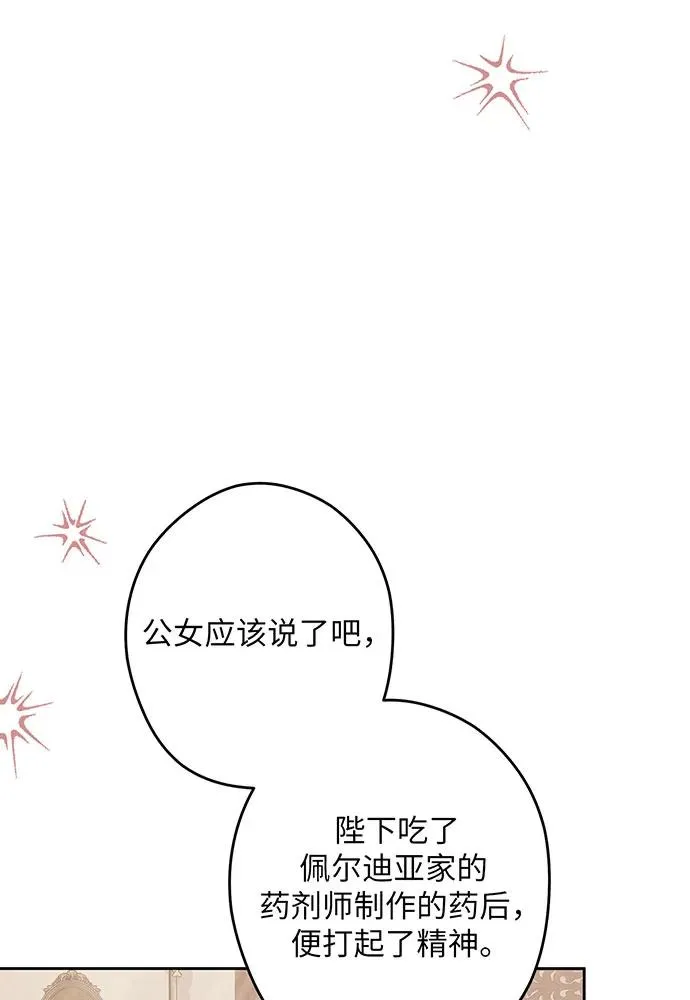 第52话 第58页