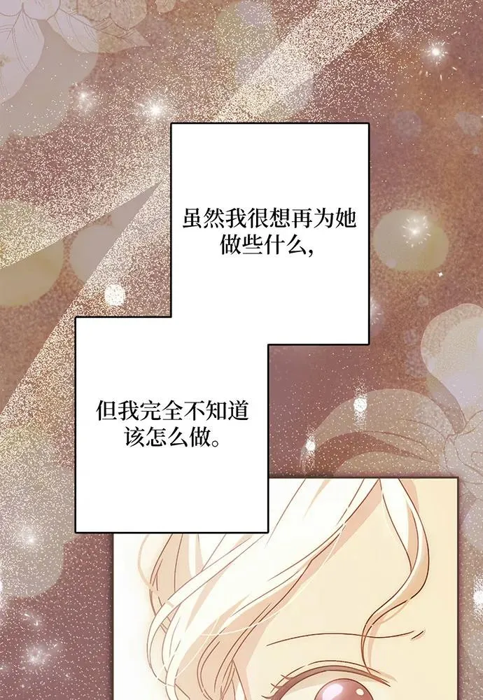 第52话 第75页