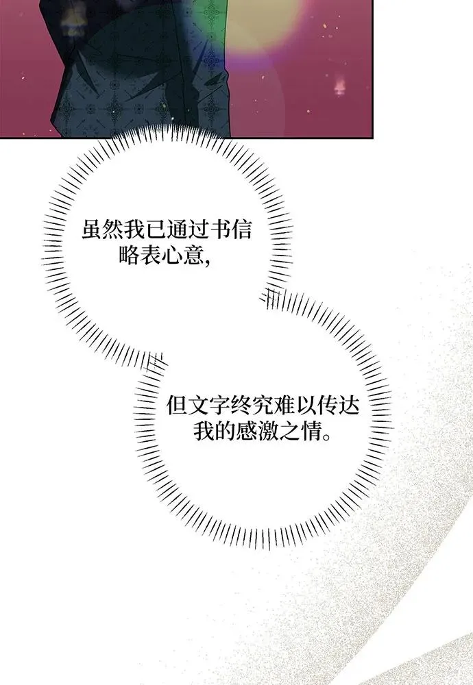 第52话 第82页
