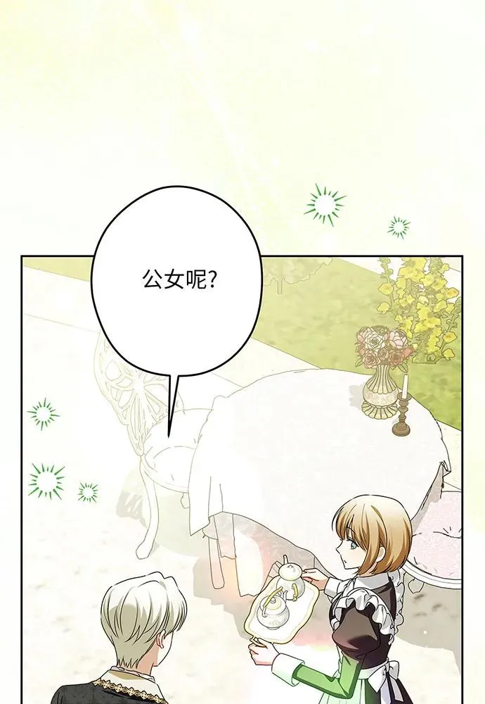 第52话 第100页