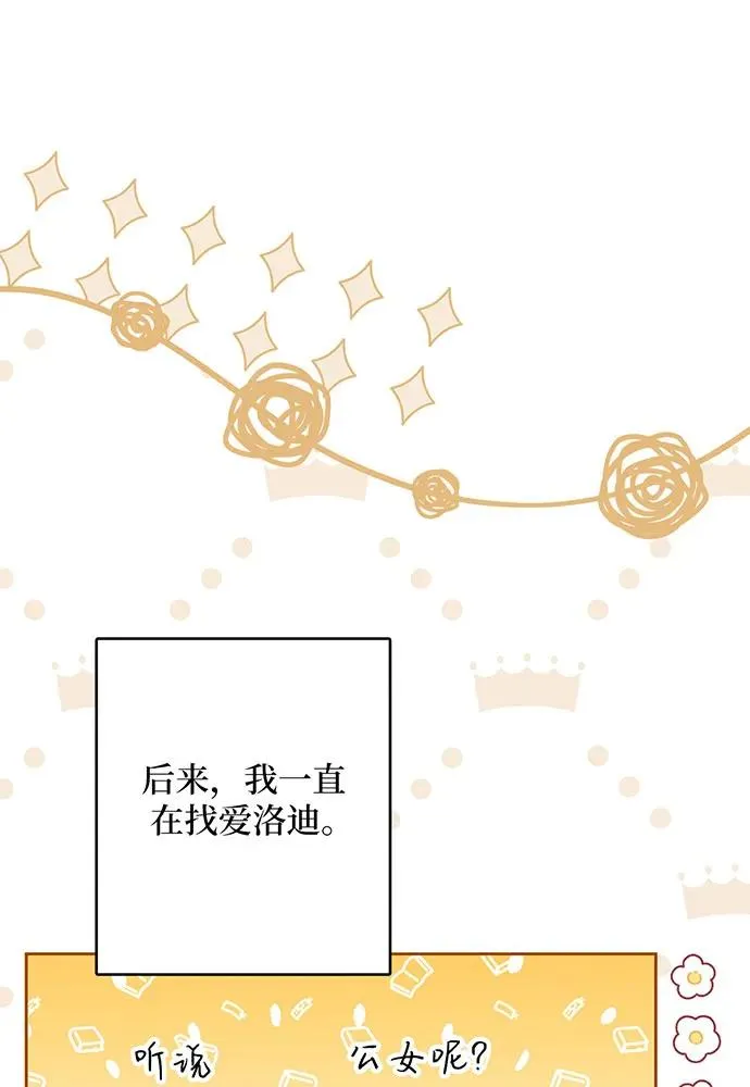 第52话 第104页
