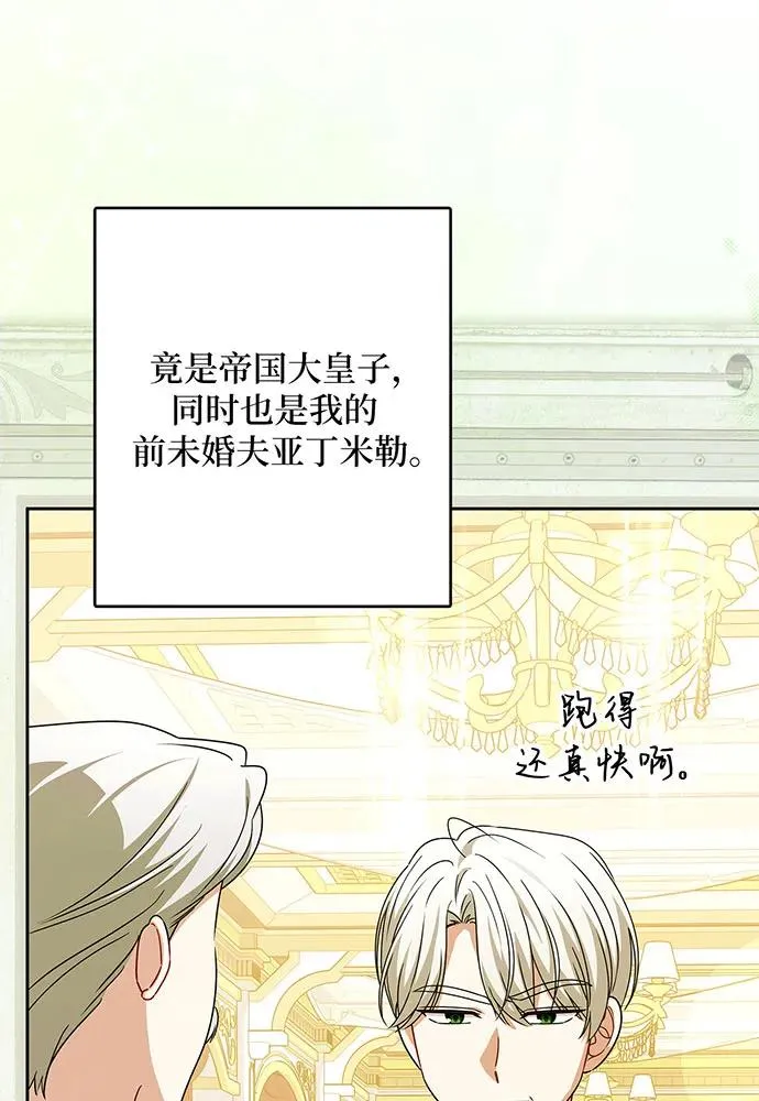 第53话 第6页