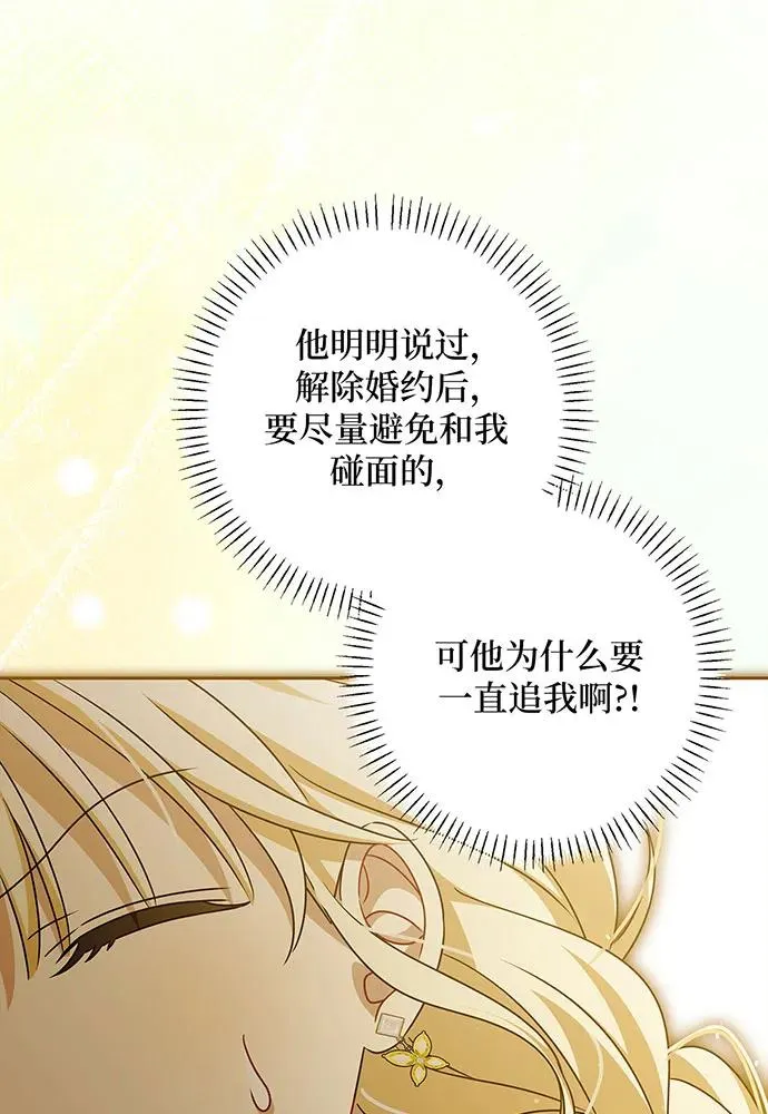 第53话 第8页