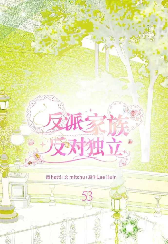 第53话 第11页