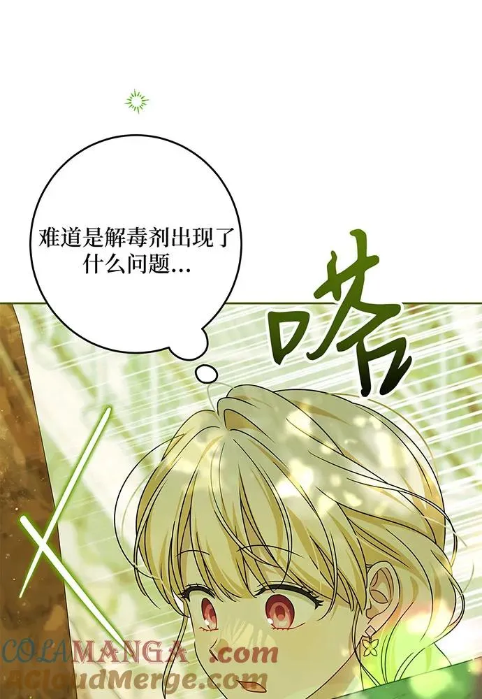 第53话 第17页