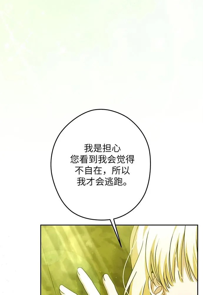 第53话 第27页