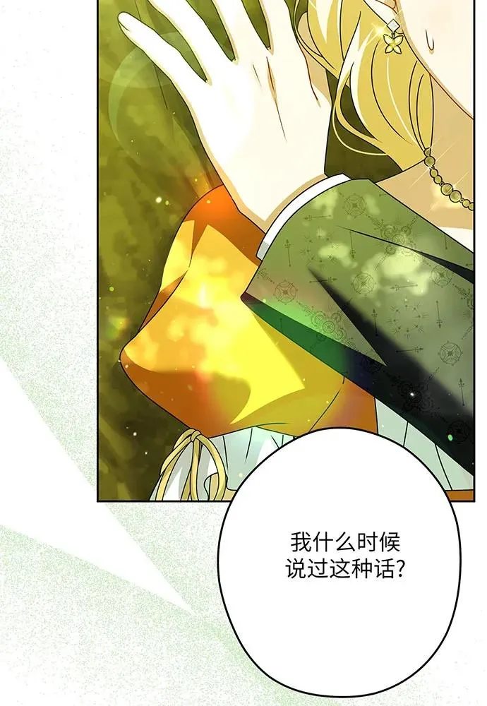第53话 第28页