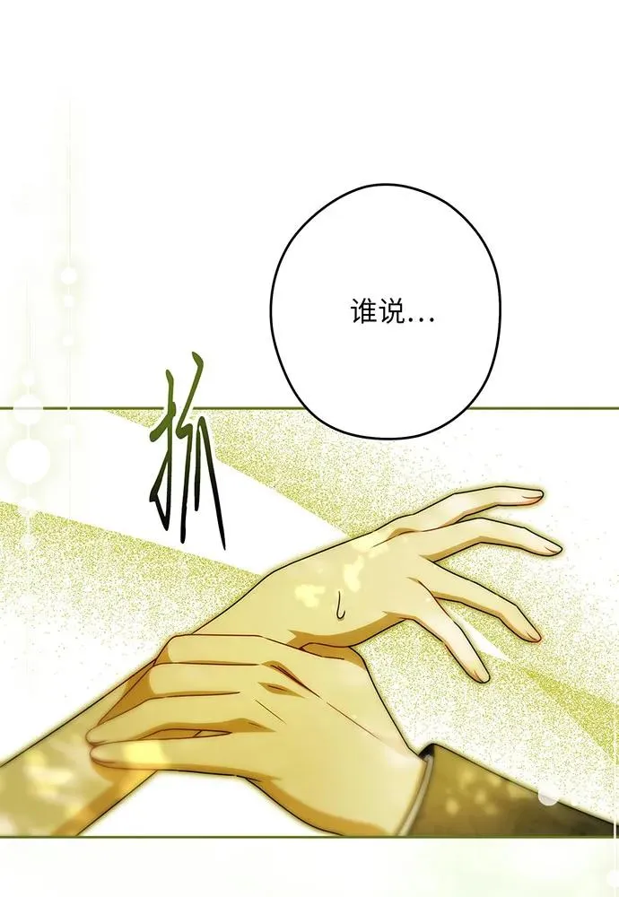 第53话 第34页