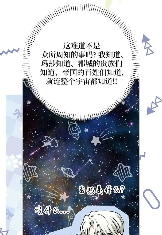 第53话 第39页