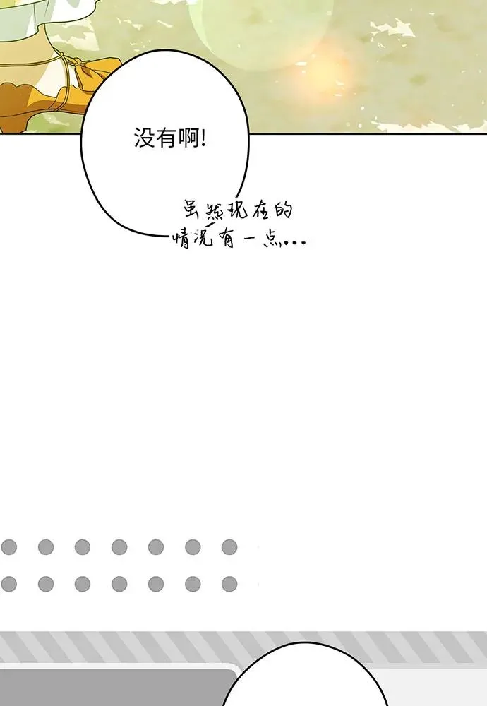 第53话 第42页