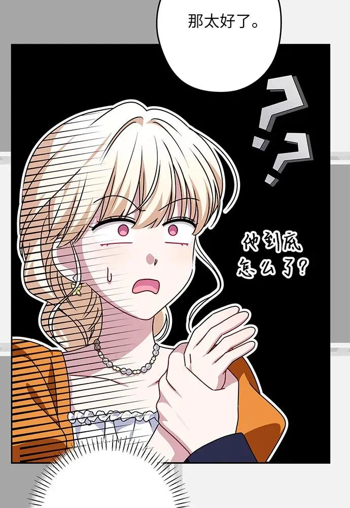 第53话 第43页