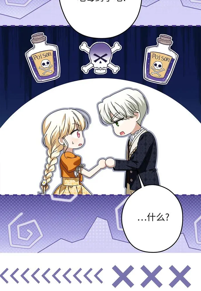 第53话 第47页