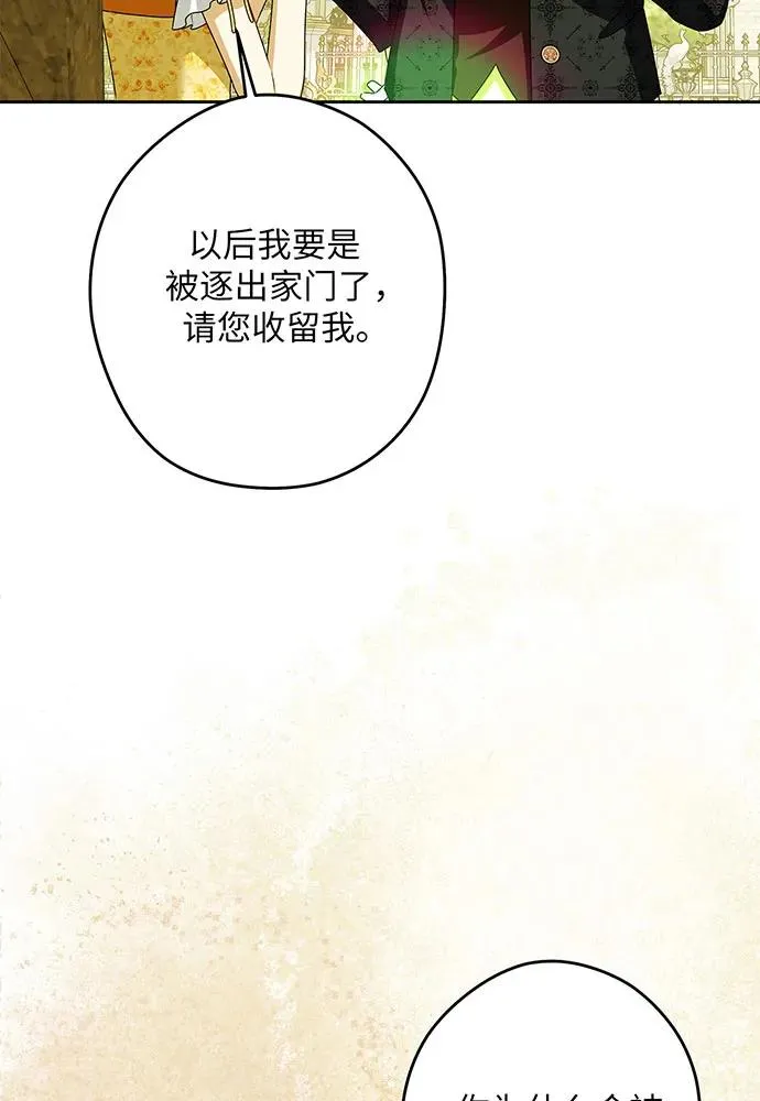 第53话 第52页